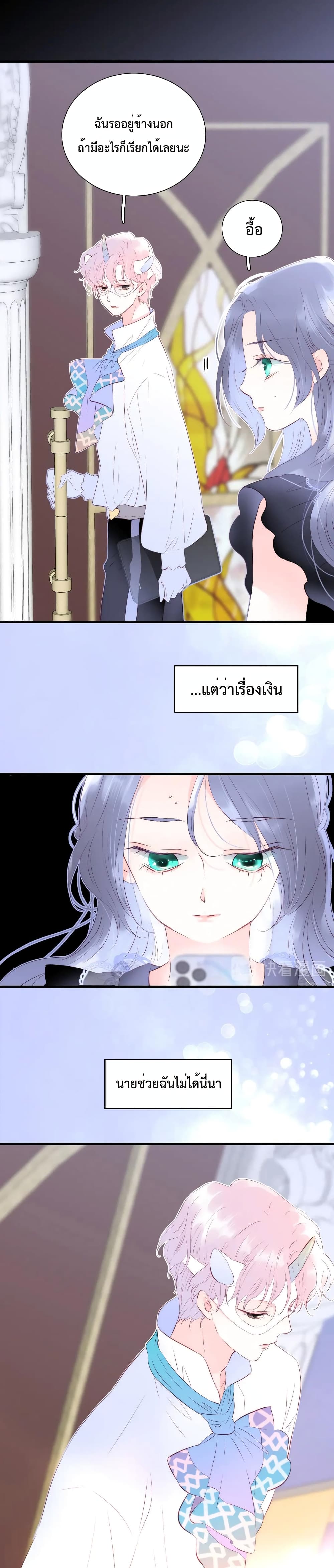 Hello, My Soul Mate 11-11