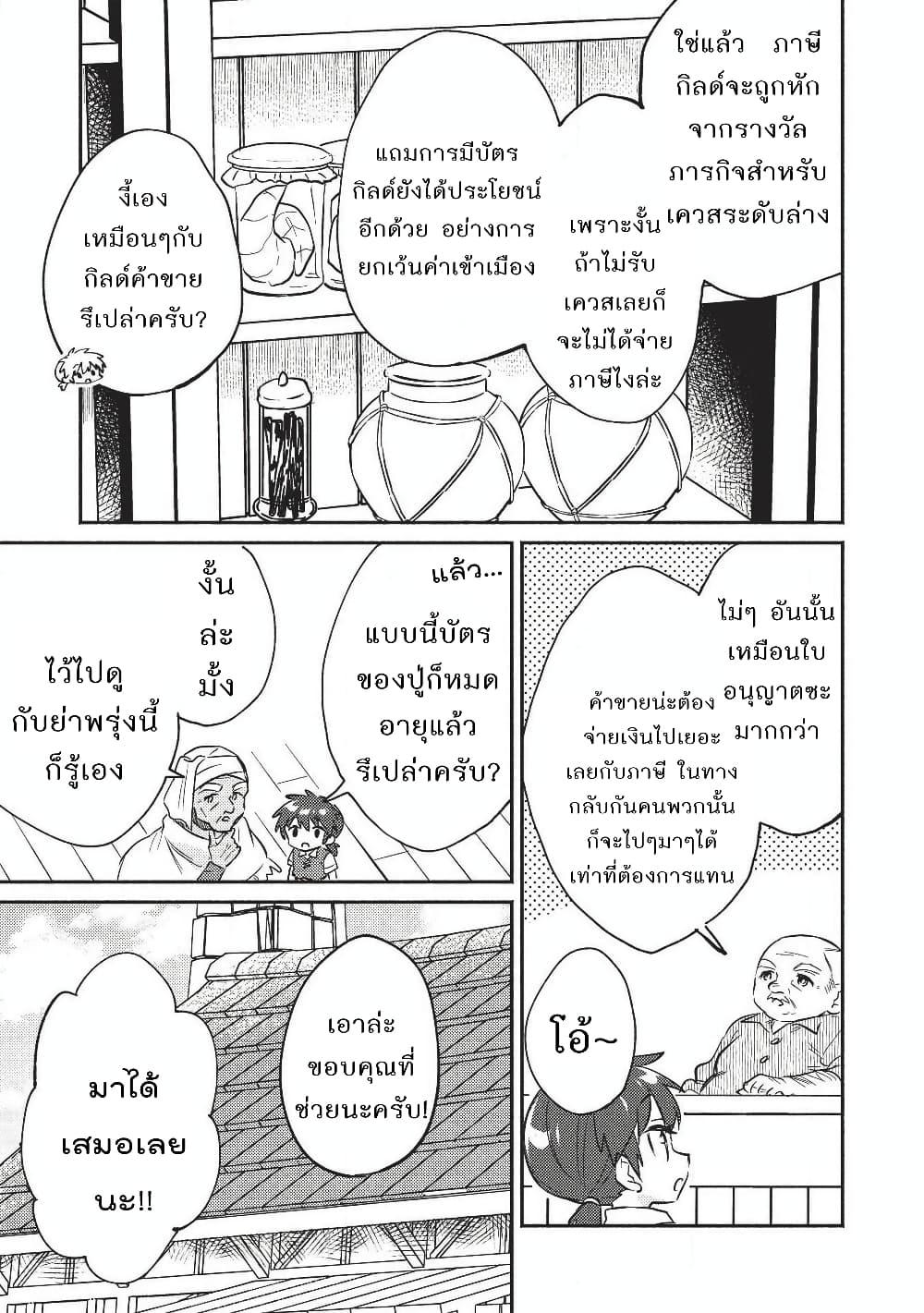 Kojiin Tamer 21-21