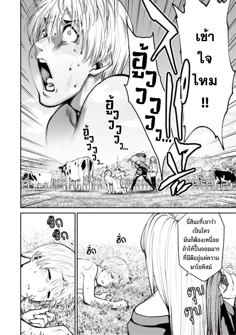 PARADISE HELL 7-7