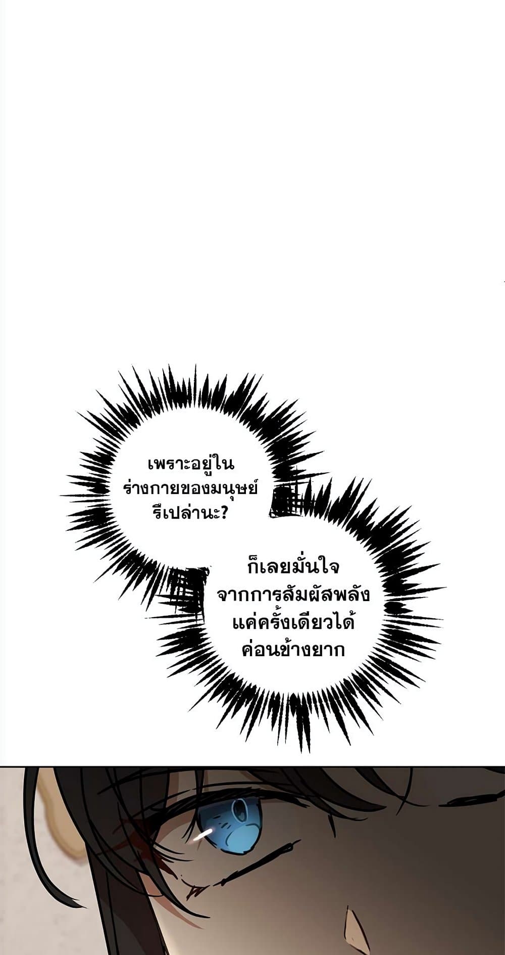 The Demonic Contract 66-66