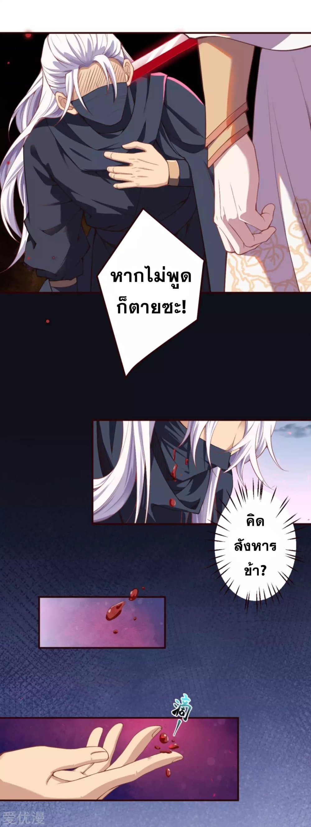 Against the Gods อสูรพลิกฟ้า 325-325