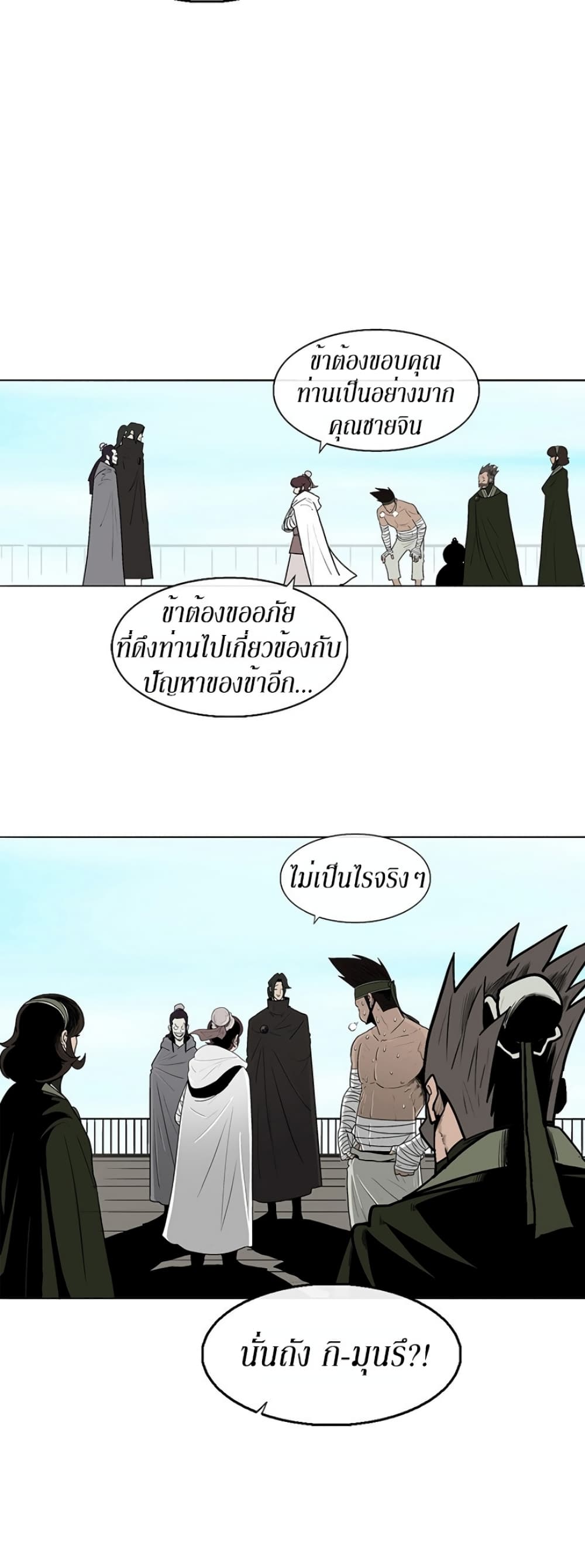Legend of the Northern Blade 82-82