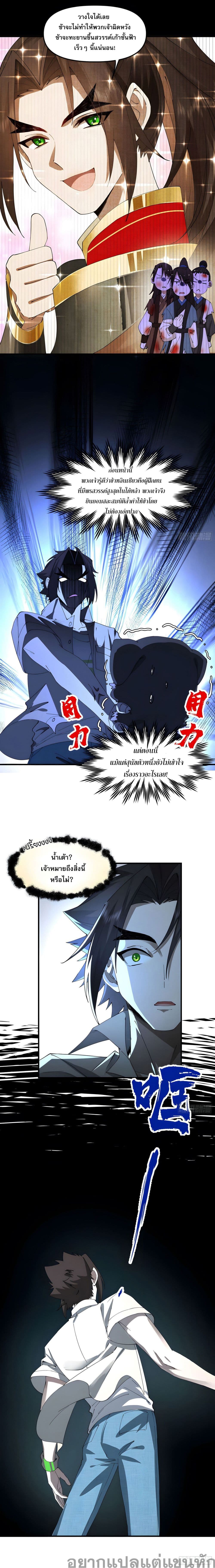 Cultivation of Immortality begins with Betrayal and Separation from Relatives 4-4