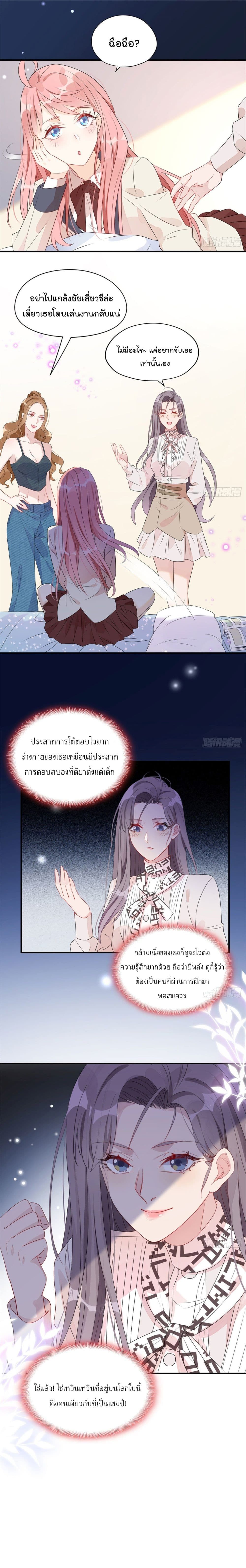 Find Me in Your Heart 6-6