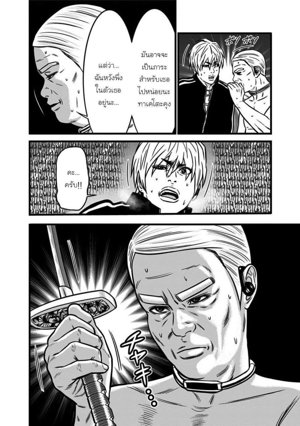 Dorei Yuugi 53-ผู้รักชาติ
