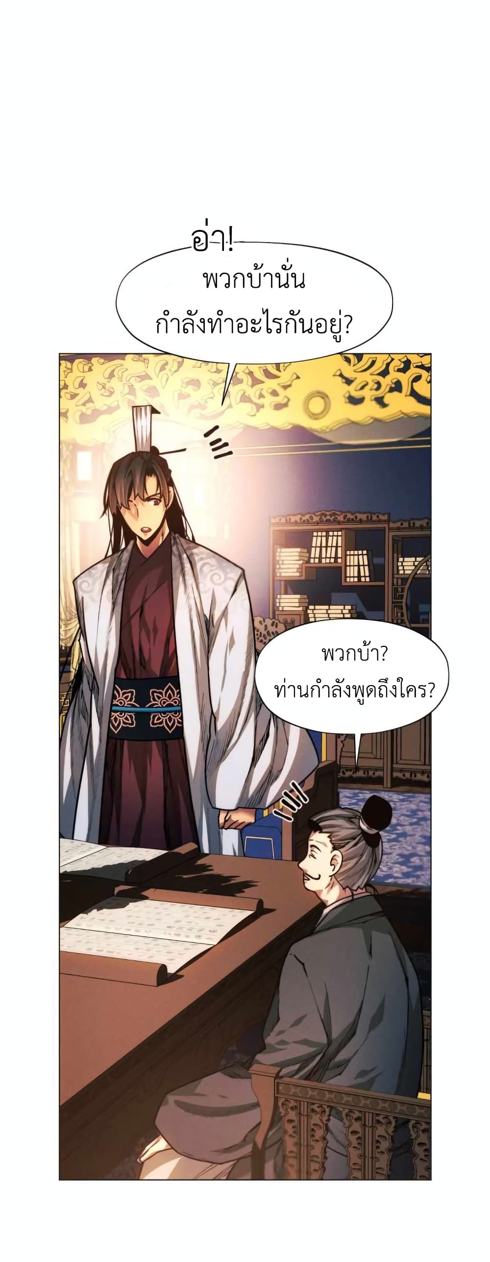 A Modern Man Who Got Transmigrated Into the Murim World 28-28