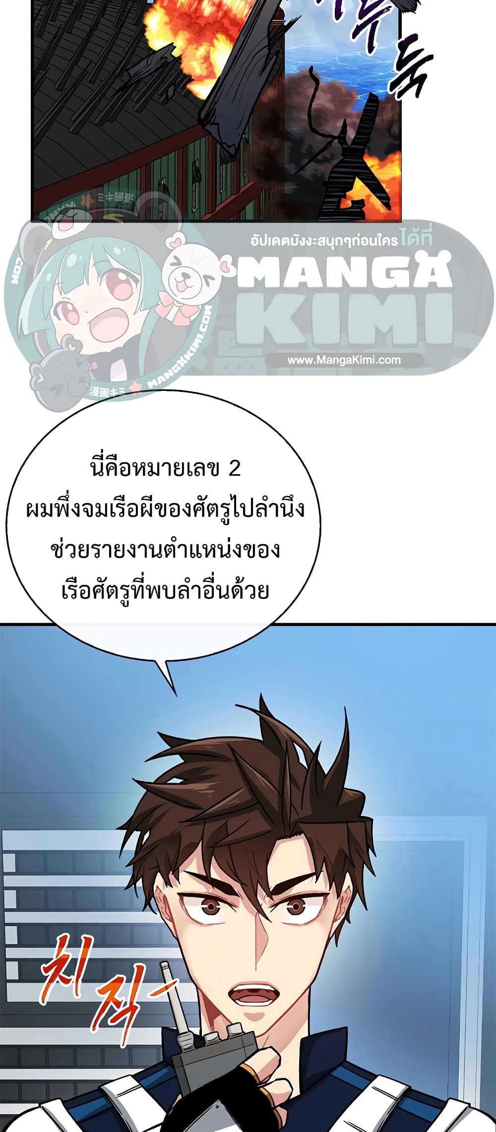 SSS-Class Gacha Hunter 57-57