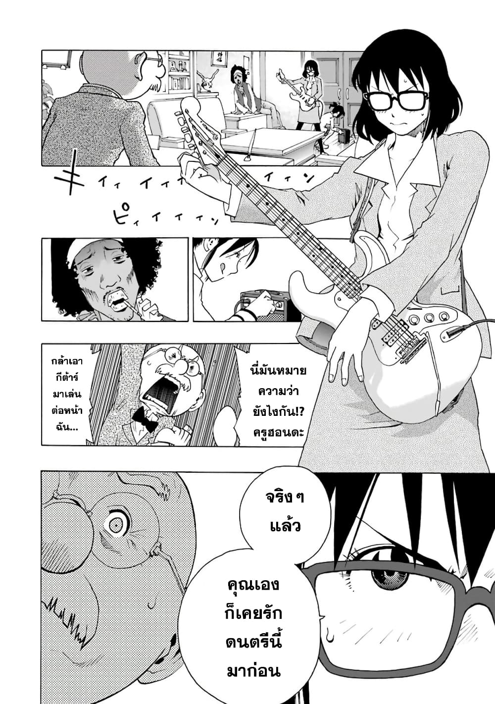 Shiori Experience - Jimi na Watashi to Hen na Oji-san 4-Woodstock