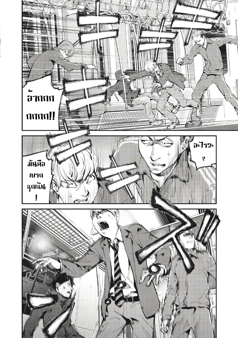 Gajuu: The Beast 1-1