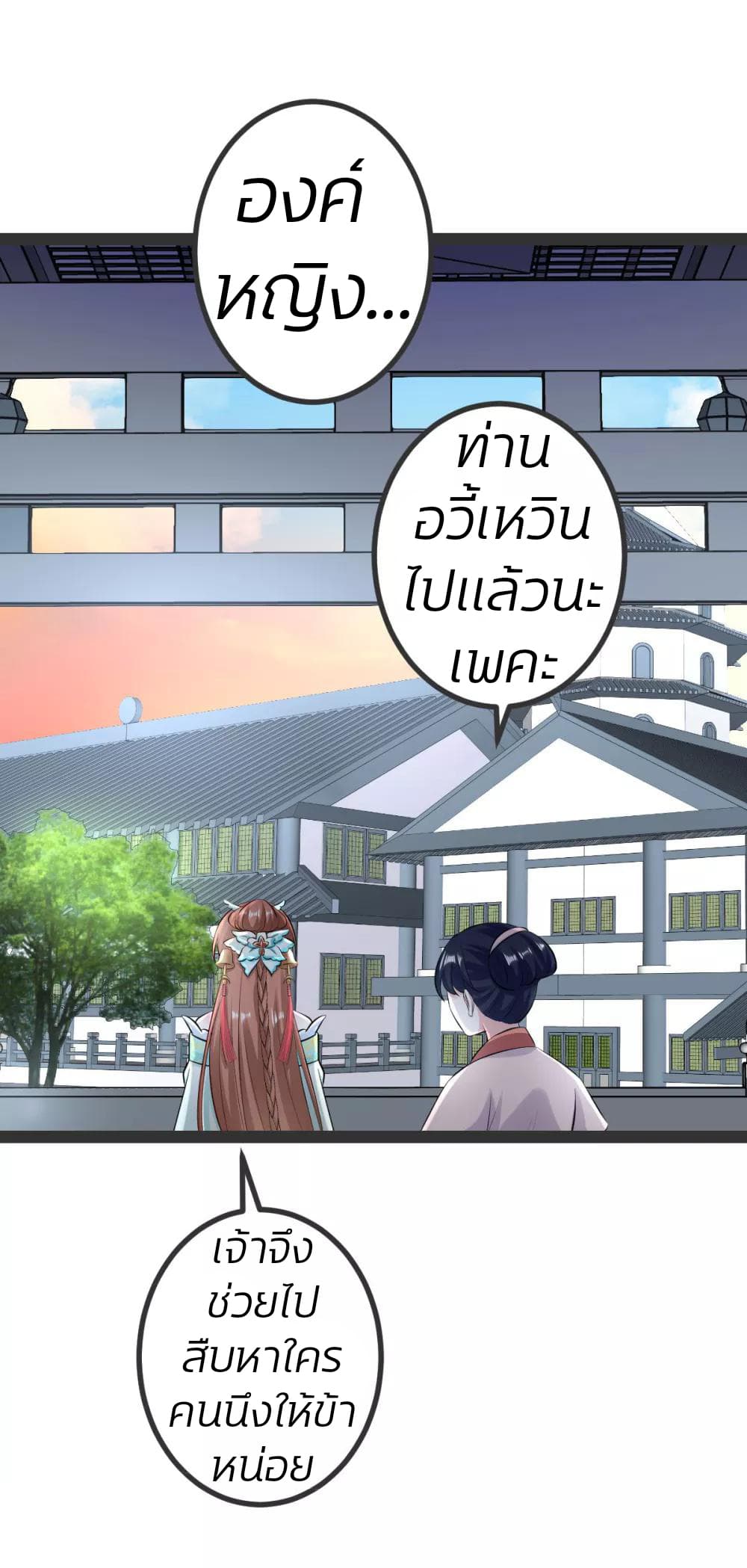 Poisonous Doctor: First Wife's Daughter 27-27