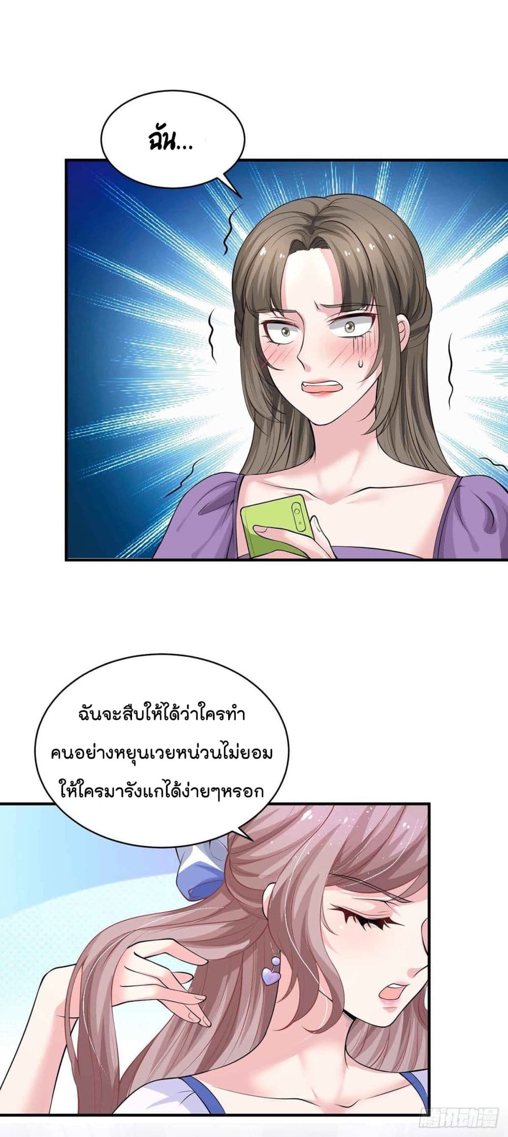 Rebirth of the Bad Queen 16-16