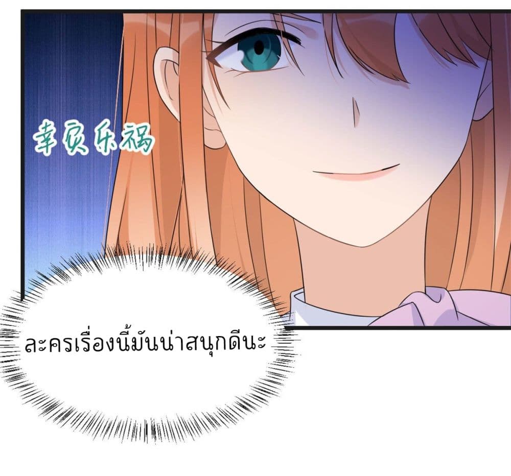 Remember Me? จำฉันได้หรือเปล่า? 30-30