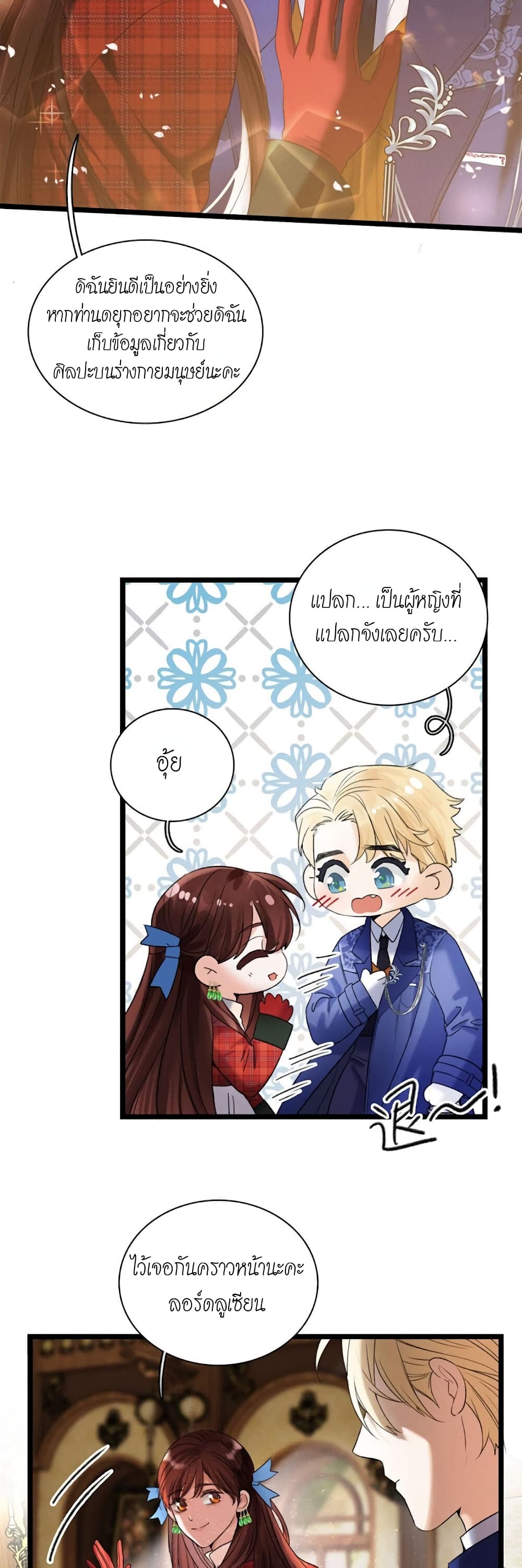 House of Riddle 3-3