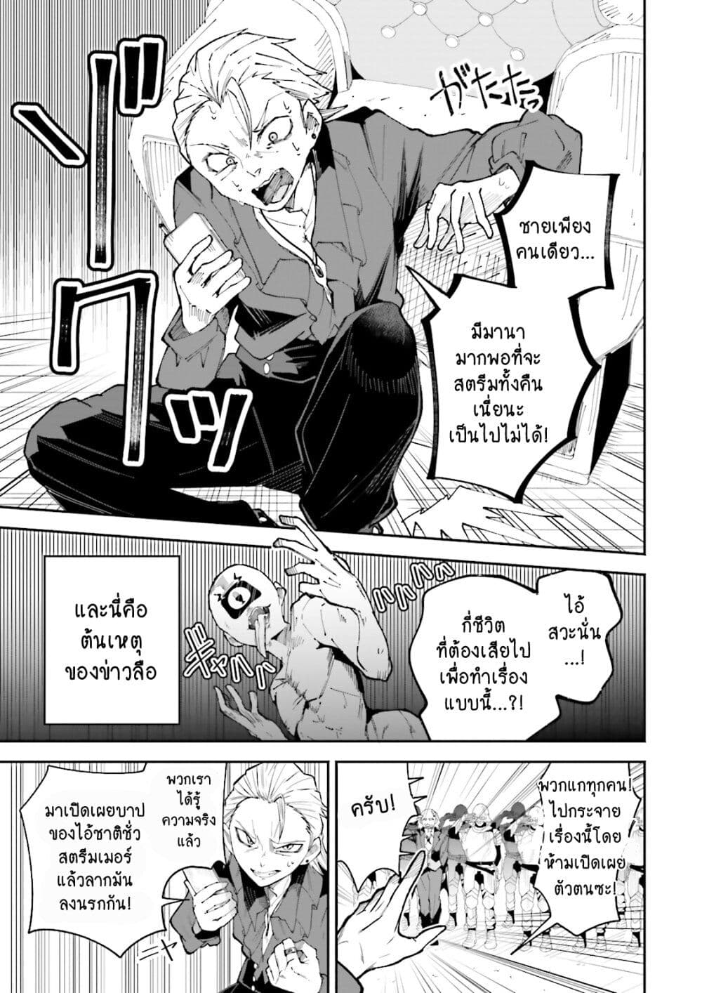 Isekai de Haishin Katsudou wo Shitara Tairyou no Yandere Shinja wo Umidashite Shimatta Ken เกิดใหม่เป็นสะติ๋มเม้อเจอติ่งสายโหดที่ต่างโลก 15-15