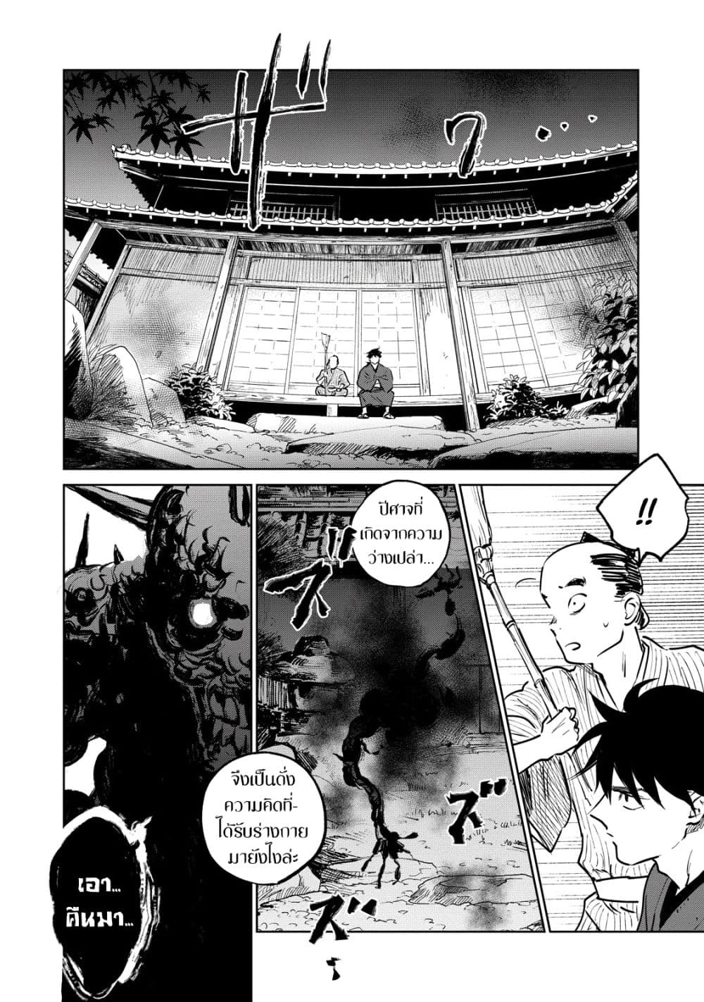 Kijin Gentoushou 12-12