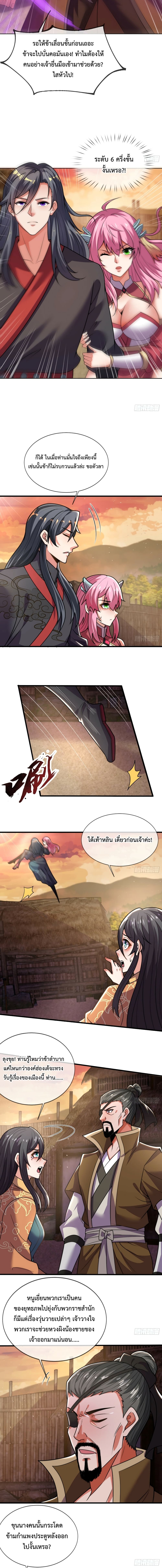 Become A Master Not Too Long But Got Summon Suddenly 23-23