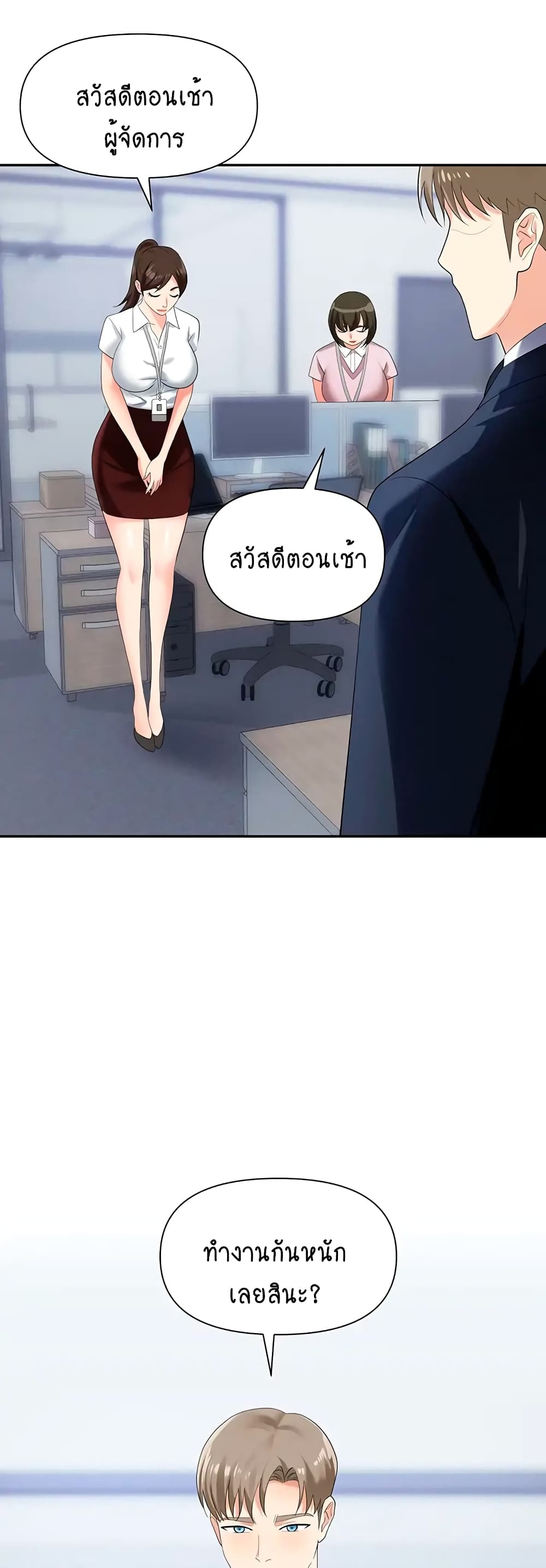 Trap 19-19