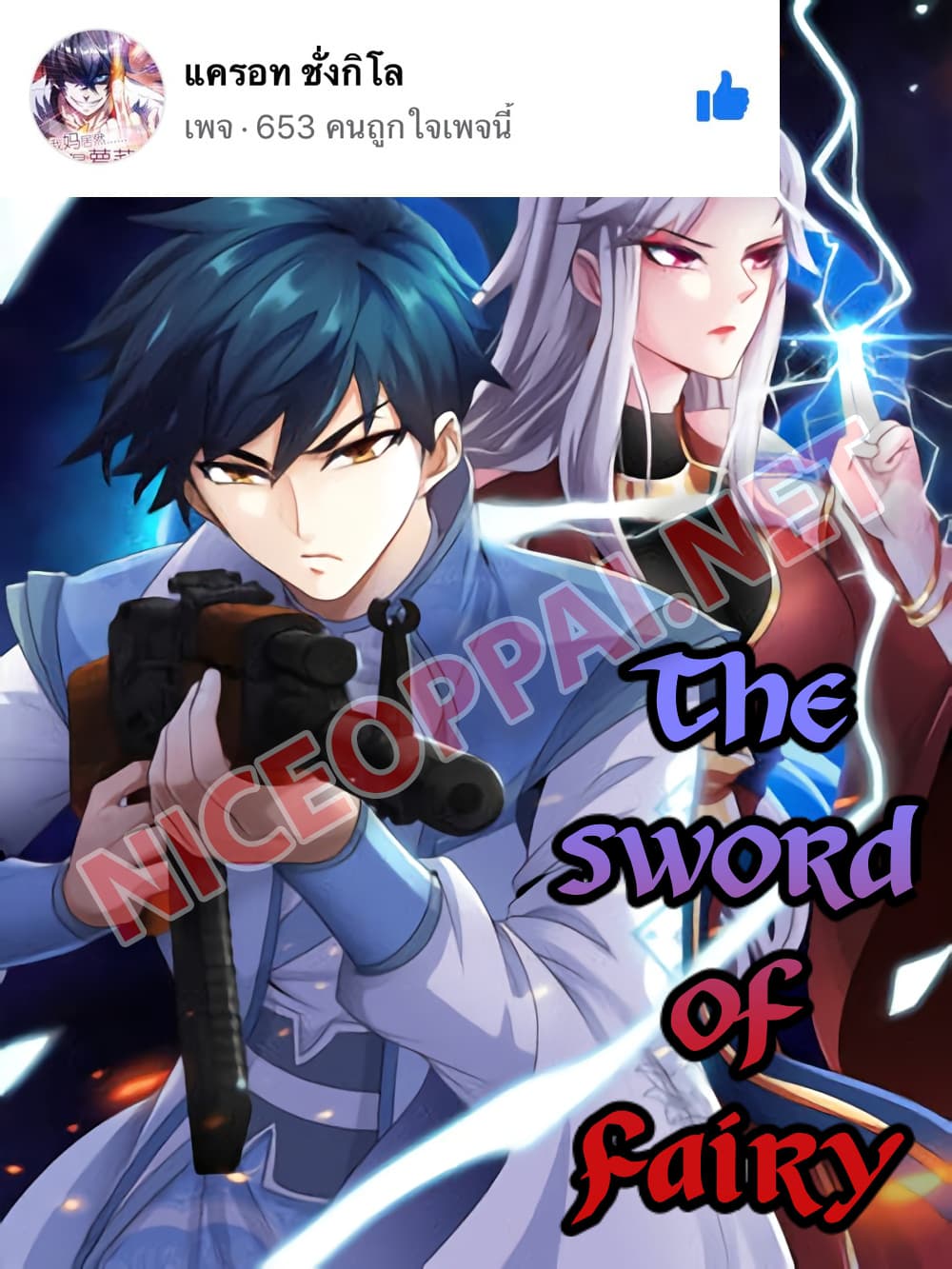 The Sword of Fairy 2-2