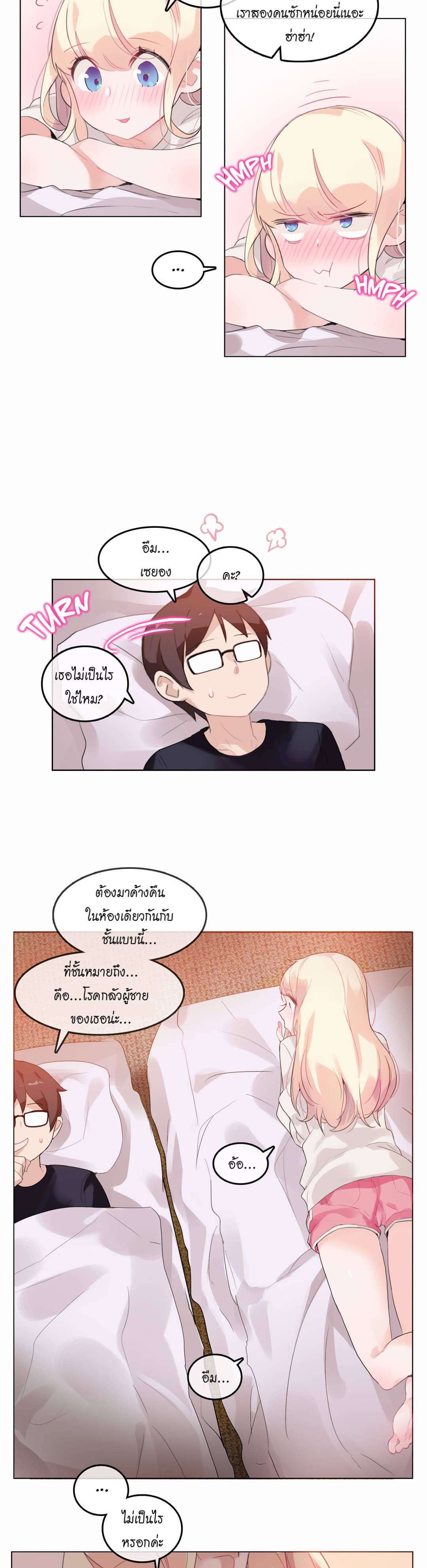 A Pervert's Daily Life 21-21