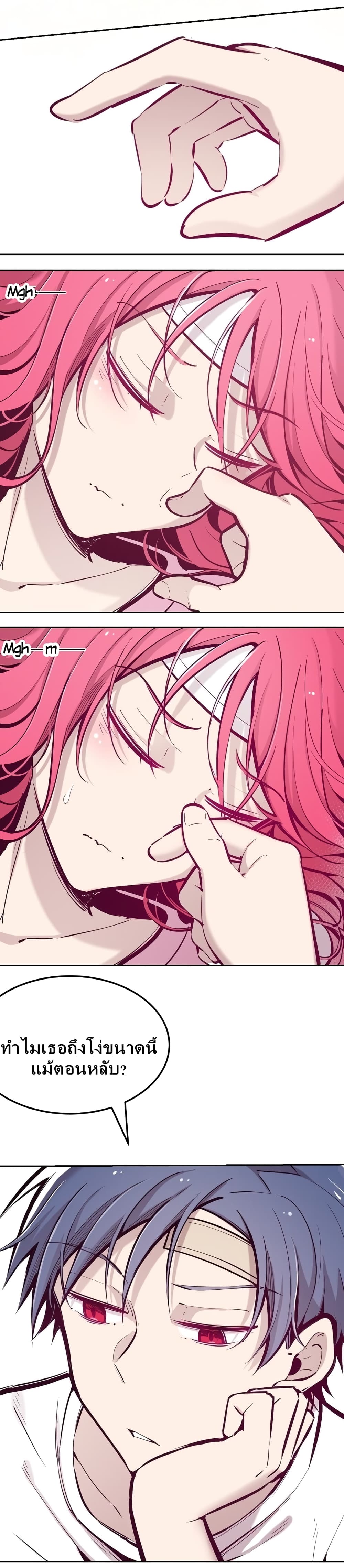 Demon X Angel, Can’t Get Along! 27.2-27.2