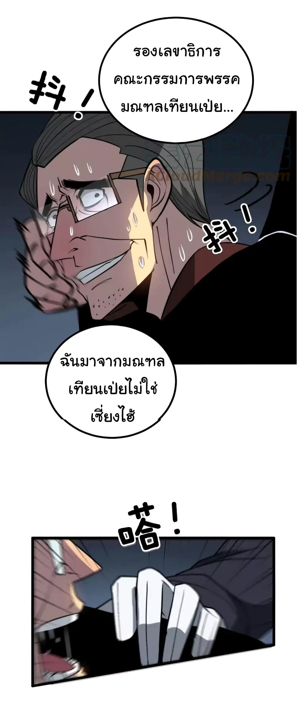 Bad Hand Witch Doctor 253-253