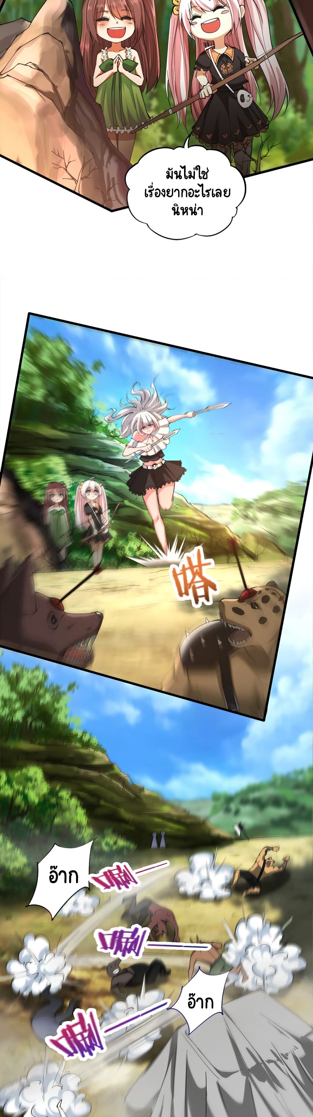 I, Who Blocked the Demon King's Ultimate Attack, Ended up as the Little Hero's Nanny! 27-27
