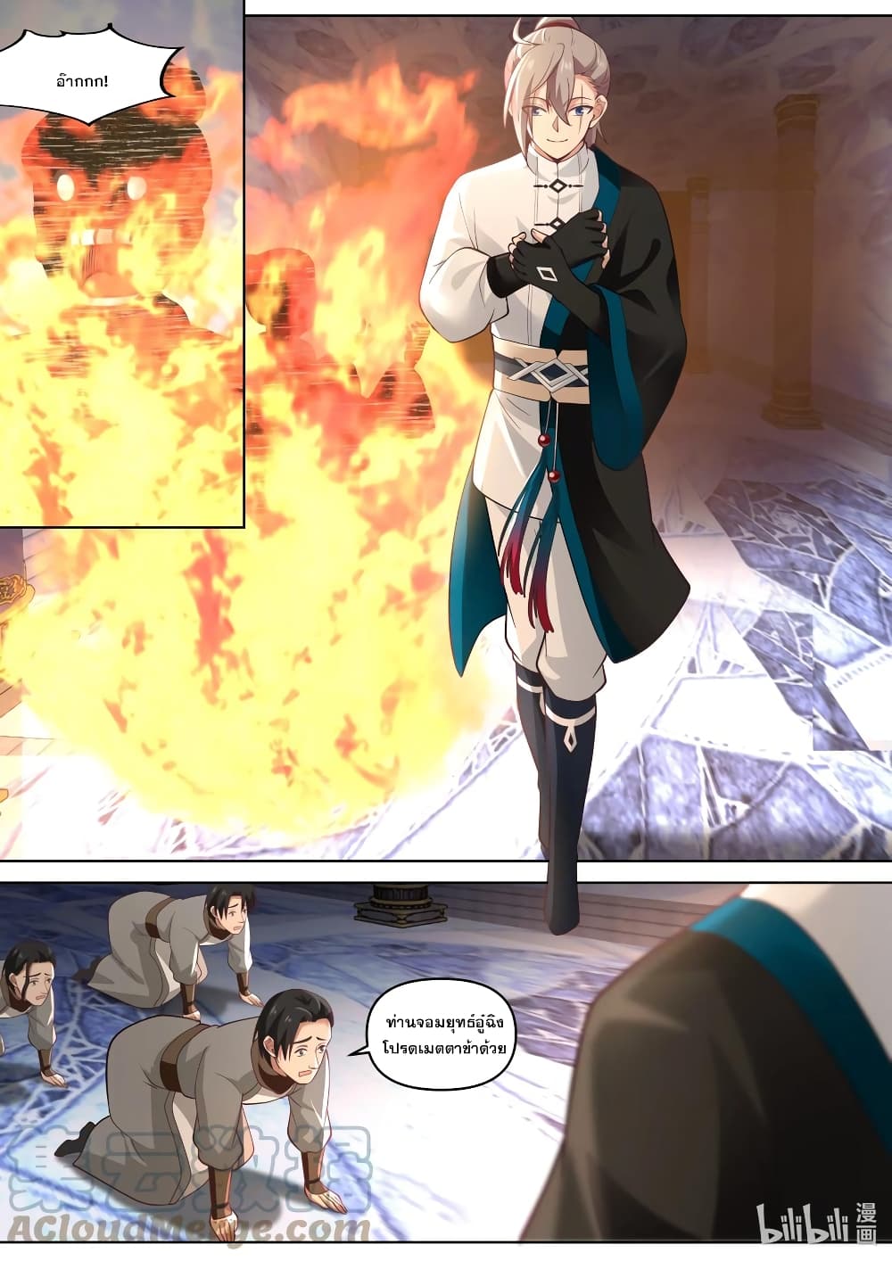 Martial God Asura 436-เยือนลานรักเดียวใจเดียว