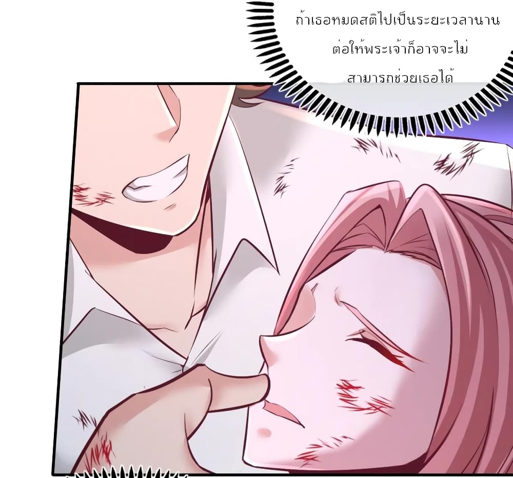 Dragon King Hall ราชันมังกรแห่งใต้ดิน 78-78