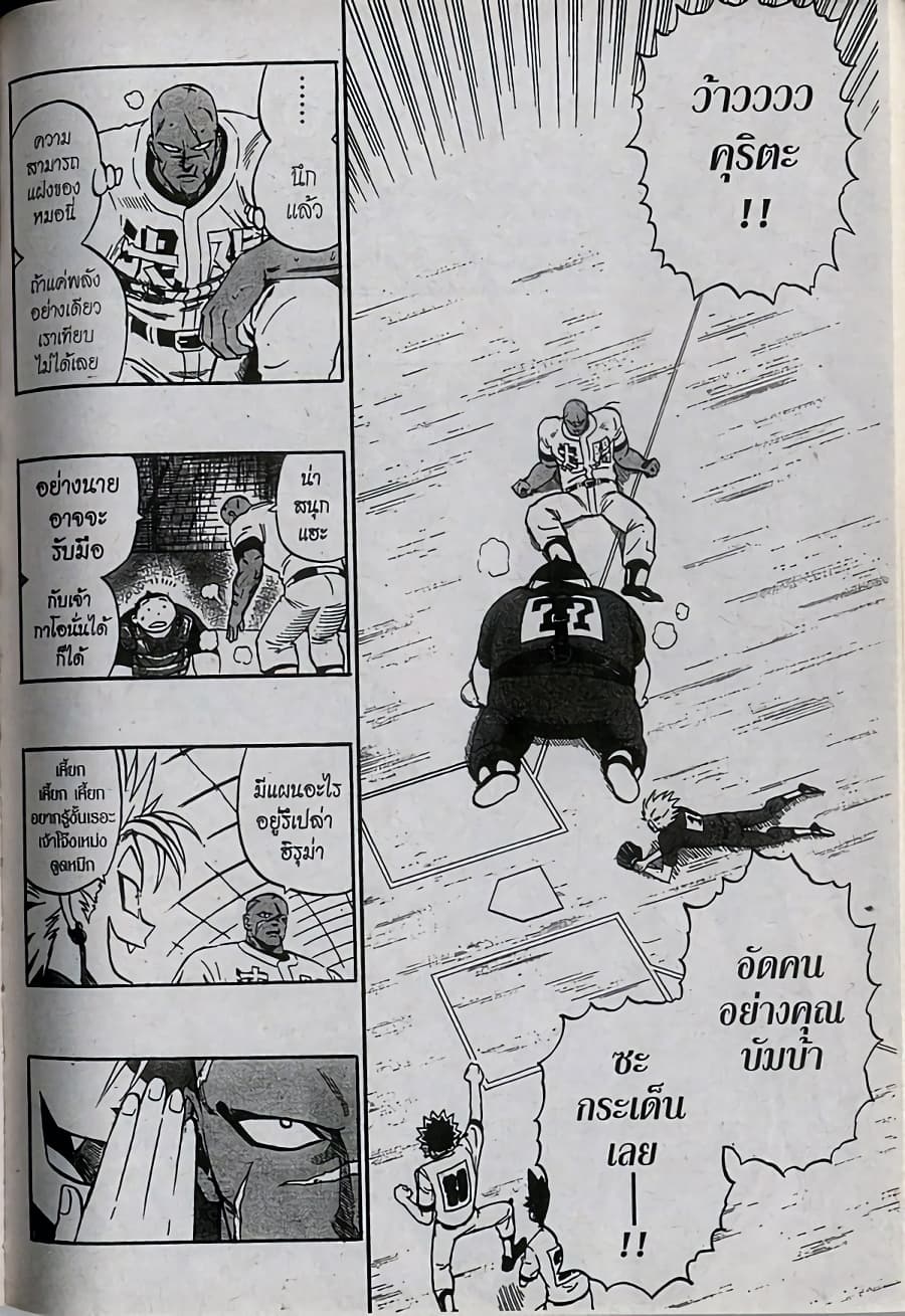Eyeshield 21 250-250