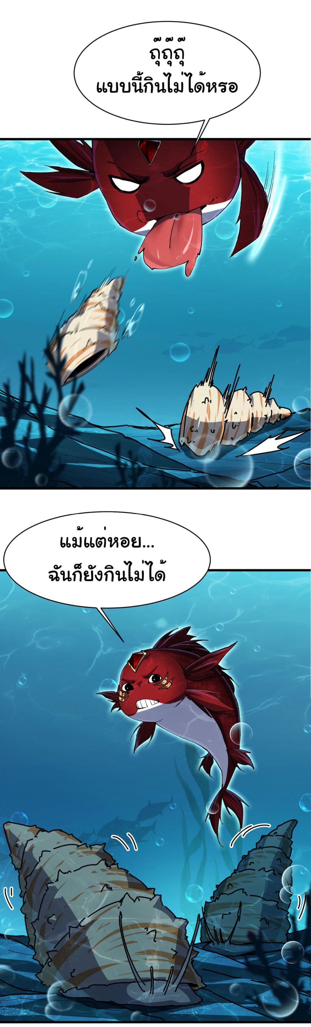 Start evolution from koi to dragon 3-3