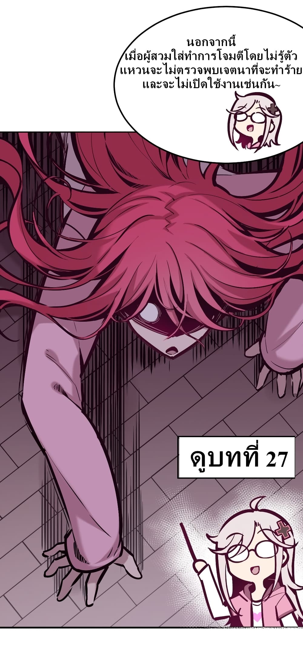 Demon X Angel, Can’t Get Along! 28.5-28.5