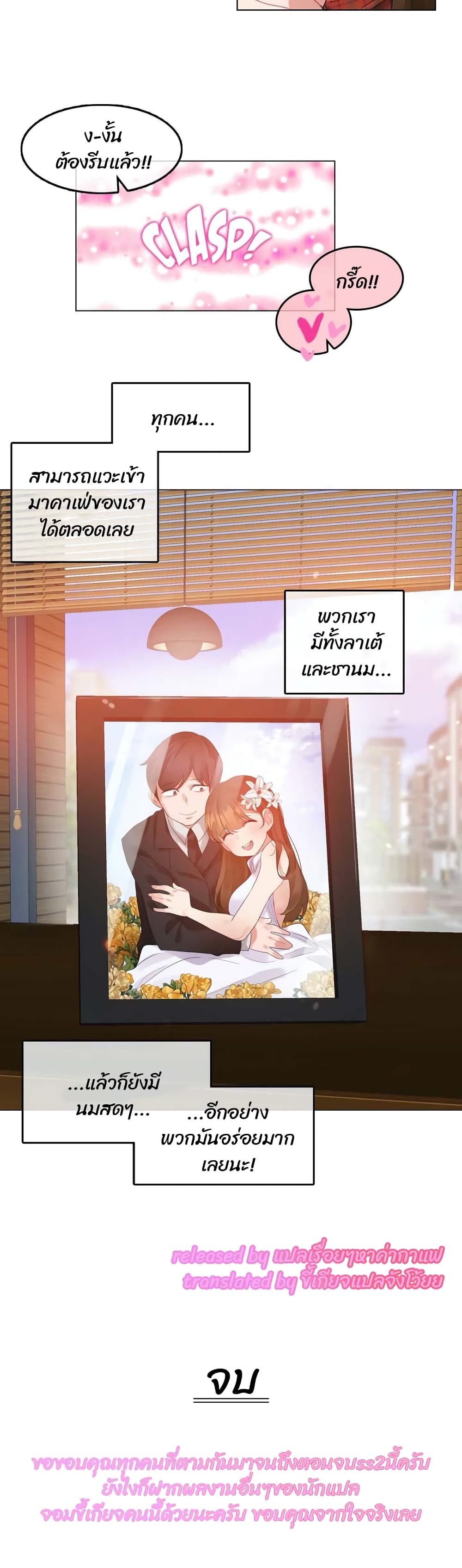 A Pervert's Daily Life 91-91