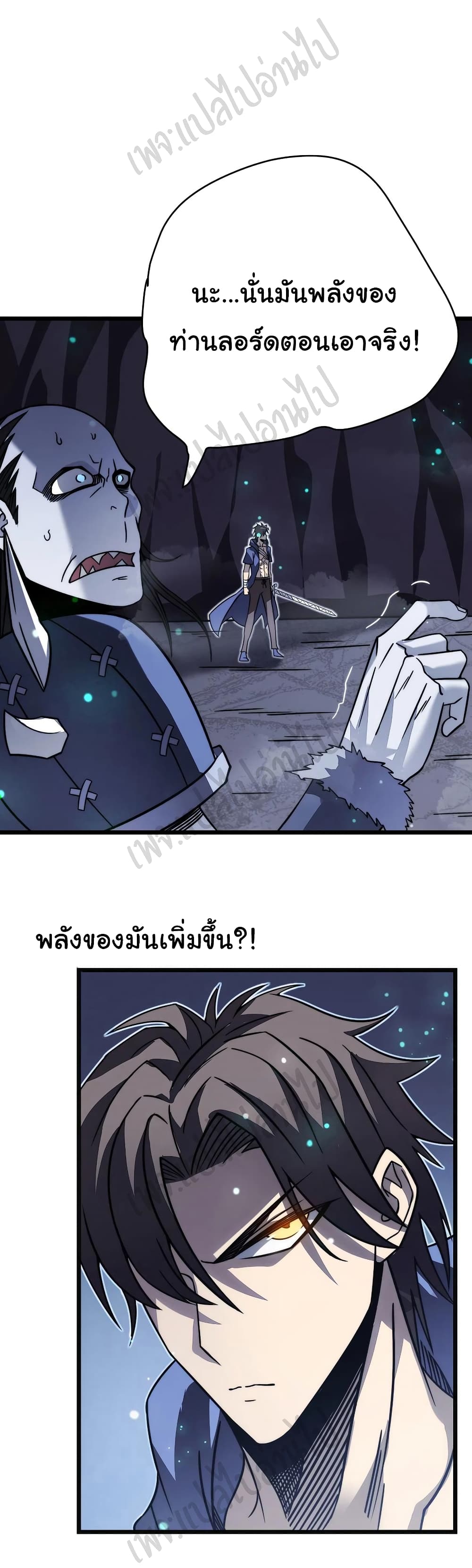 I Killed The Gods in Another World 24-24