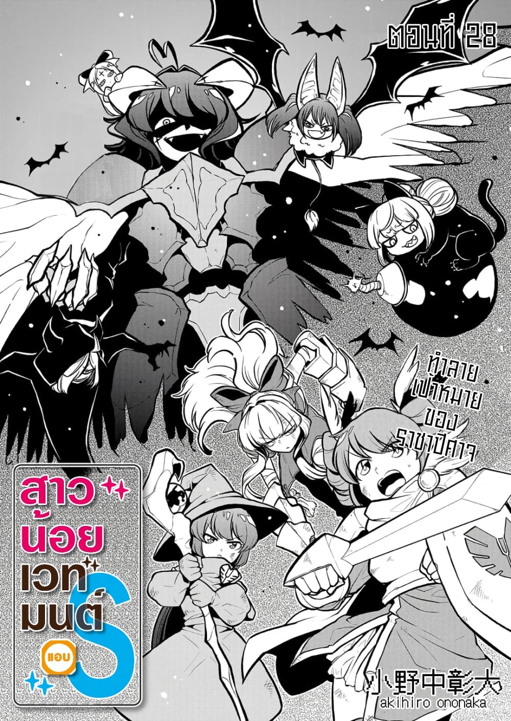 Looking up to Magical Girls 28-28