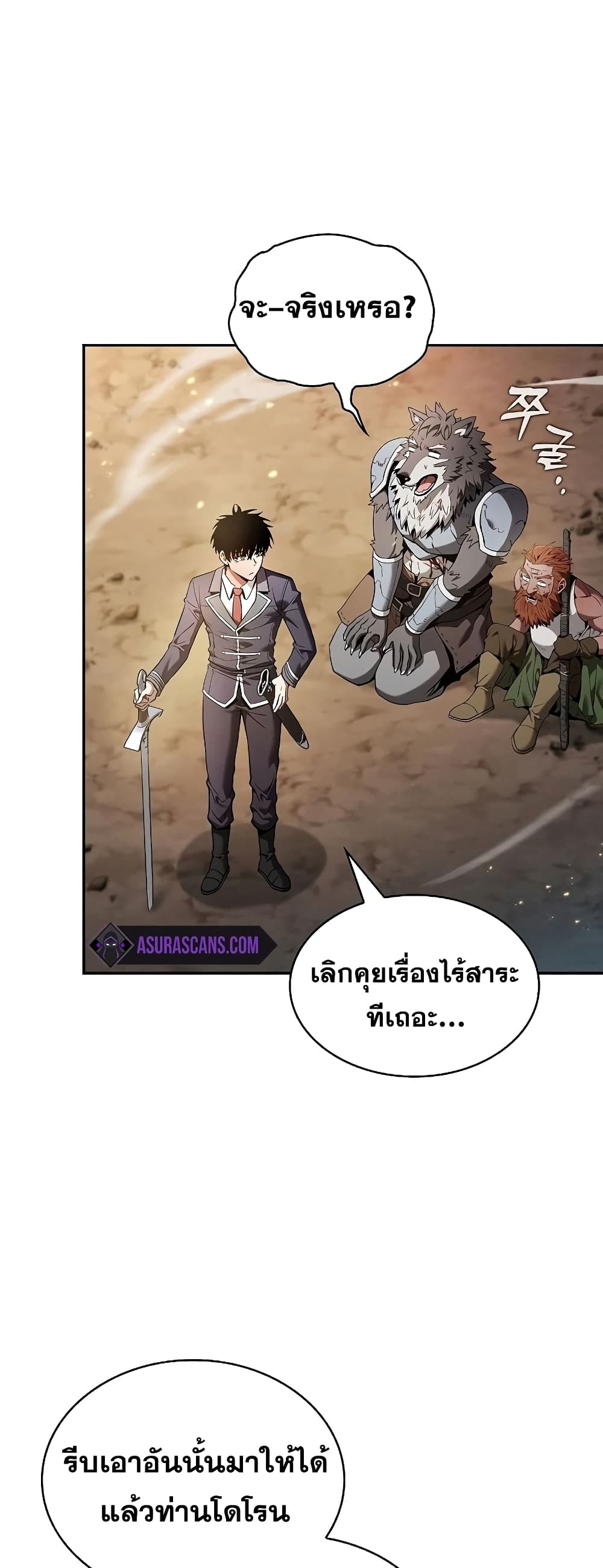 Academy’s Genius Swordmaster 25-25