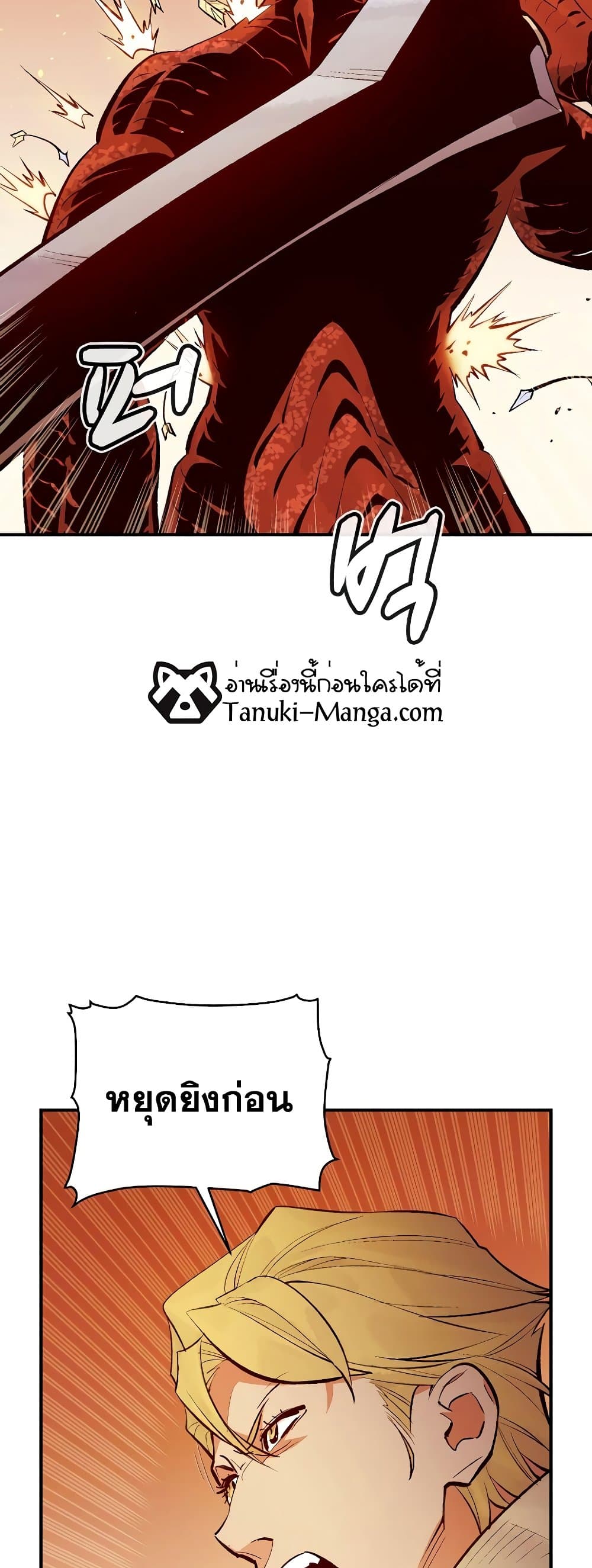 The Lone Necromancer 58-58
