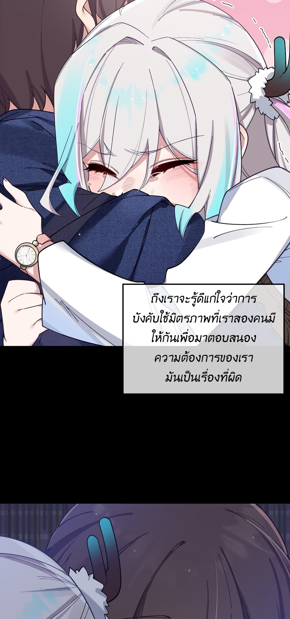 Fake Girlfriend? My Fault? แฟนปลอมแล้วไงความผิดฉันเหรอยะ!!! 90-90