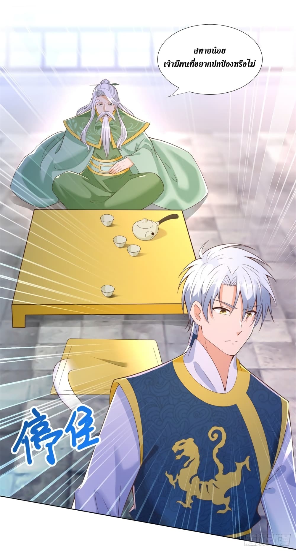Zhi Zun Chong Sheng 163-163