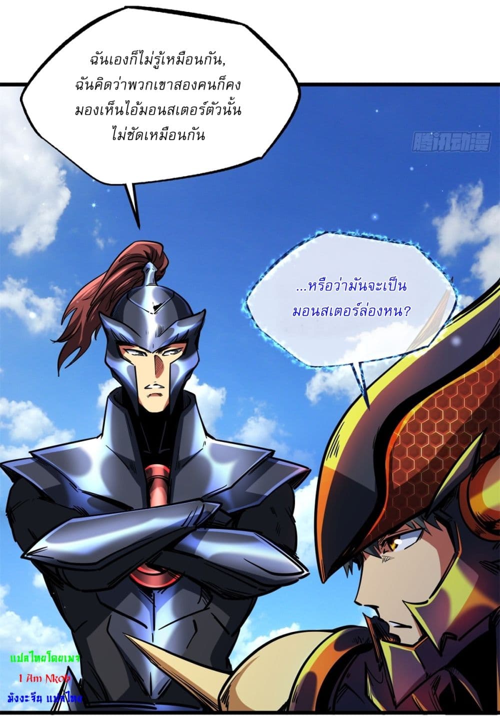 Super God Gene 122-122