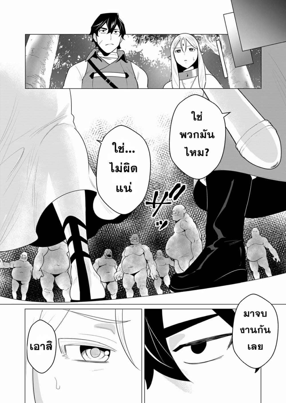 Yuusha-sama wa Houshuu ni Hitozuma wo go Kibou desu 1-1