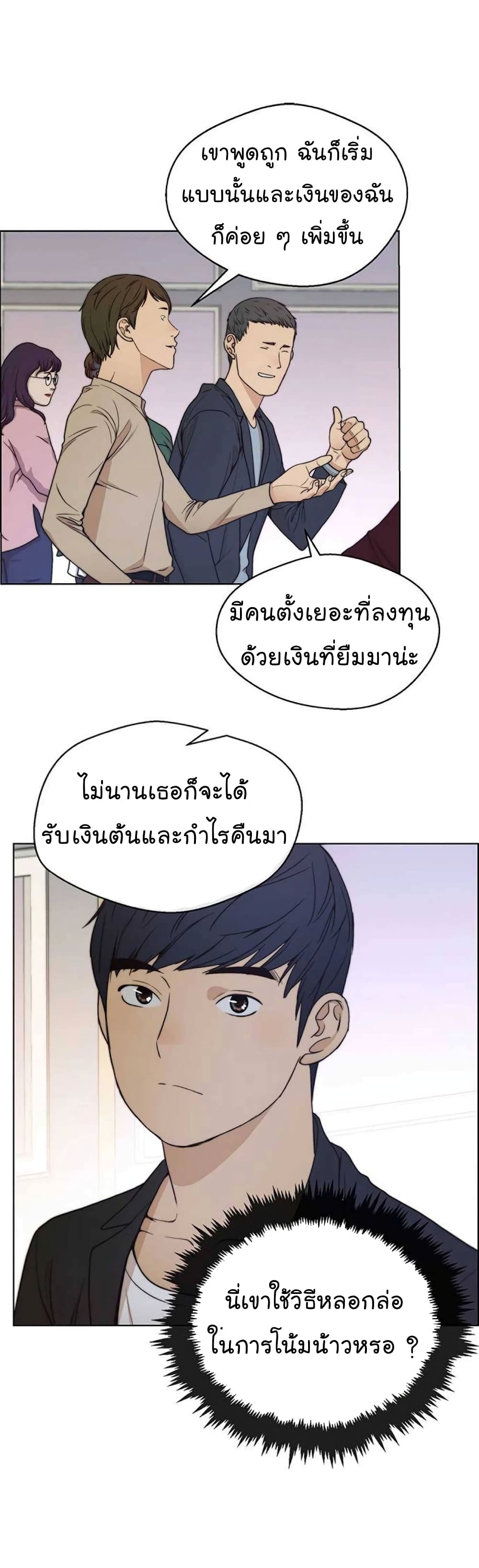 Real Man 84-84