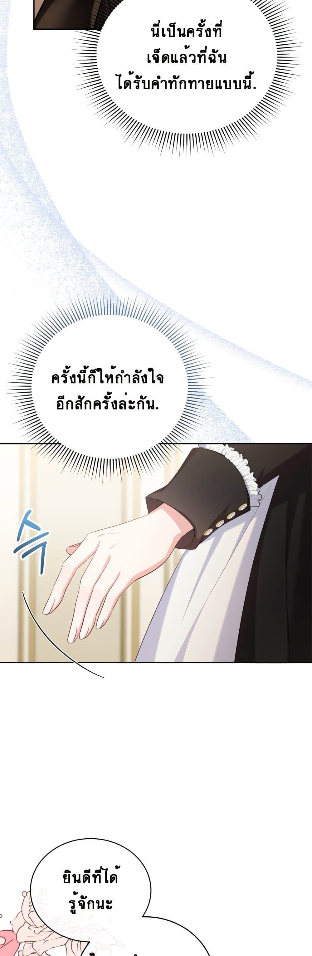 The Maid Wants to Quit Within the Reverse Harem Game 1-1