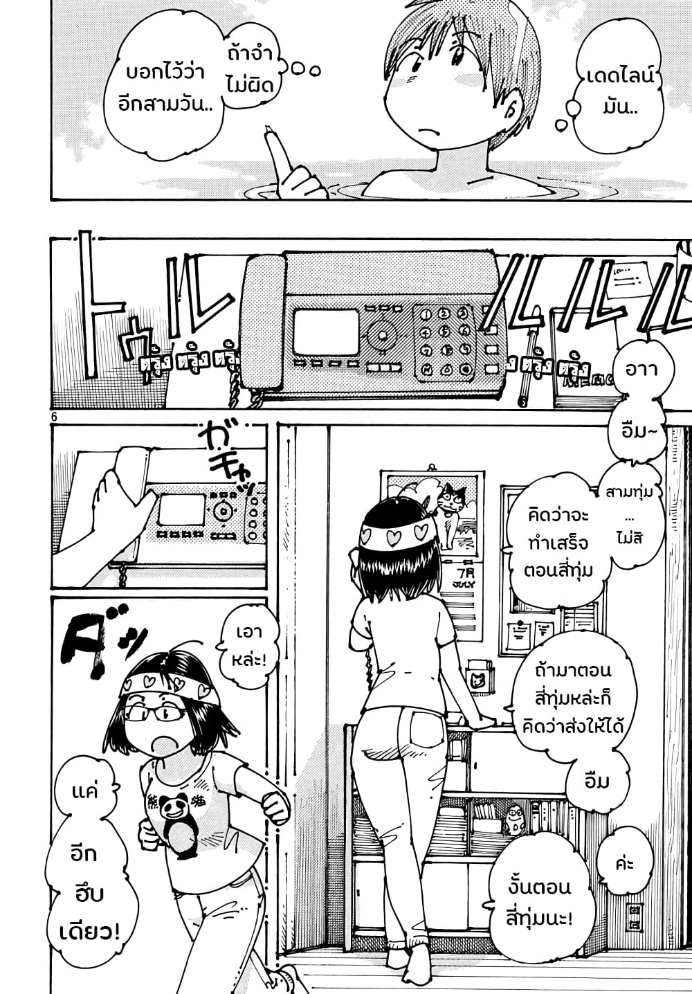 Ookumo-chan Flashback 8-แม่ลูกคุยกันแบบเปิดอก สบายๆอย่างงั้นรึ