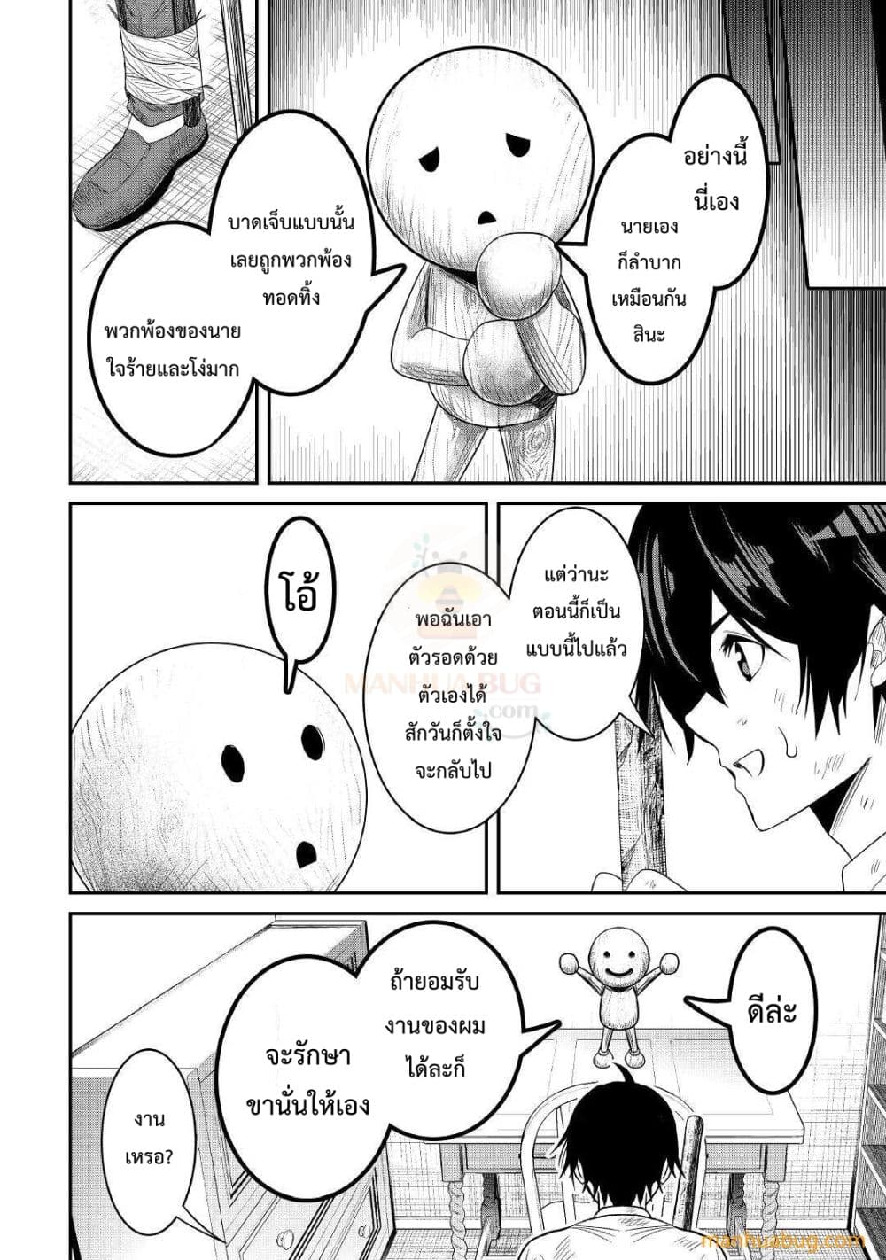 Souzou Mahou Wo Oboete, Bannou De Saikyou Ni Narimashita 1-1