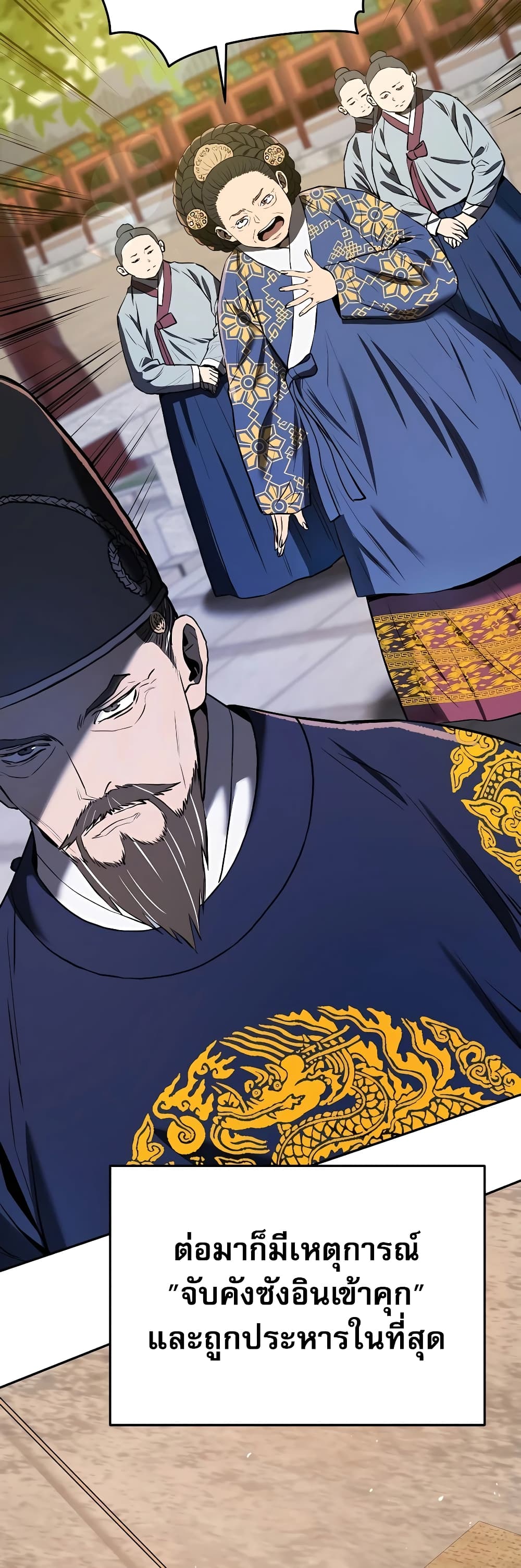 Black Corporation: Joseon 4-4