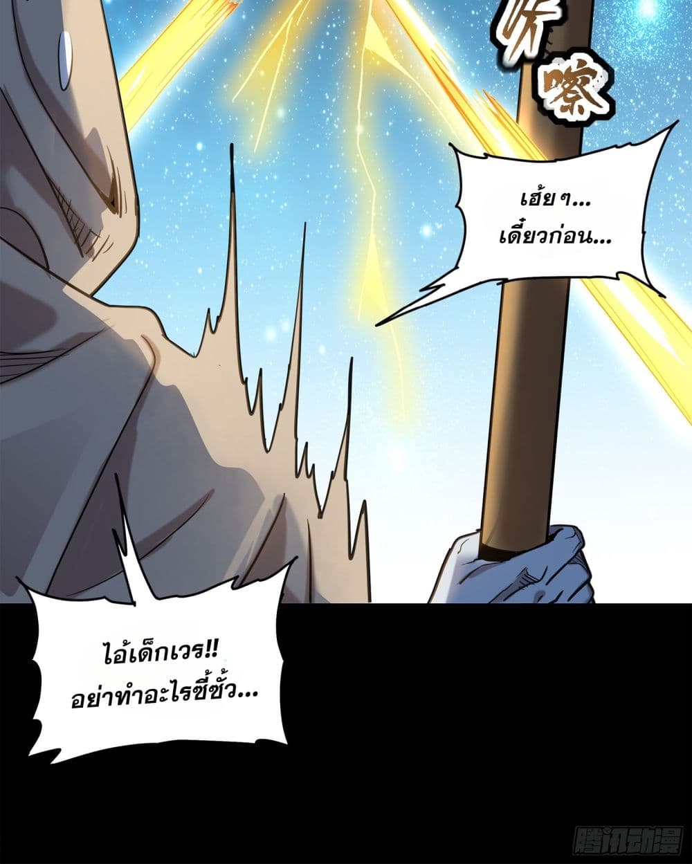 Legend of Star General 124-124