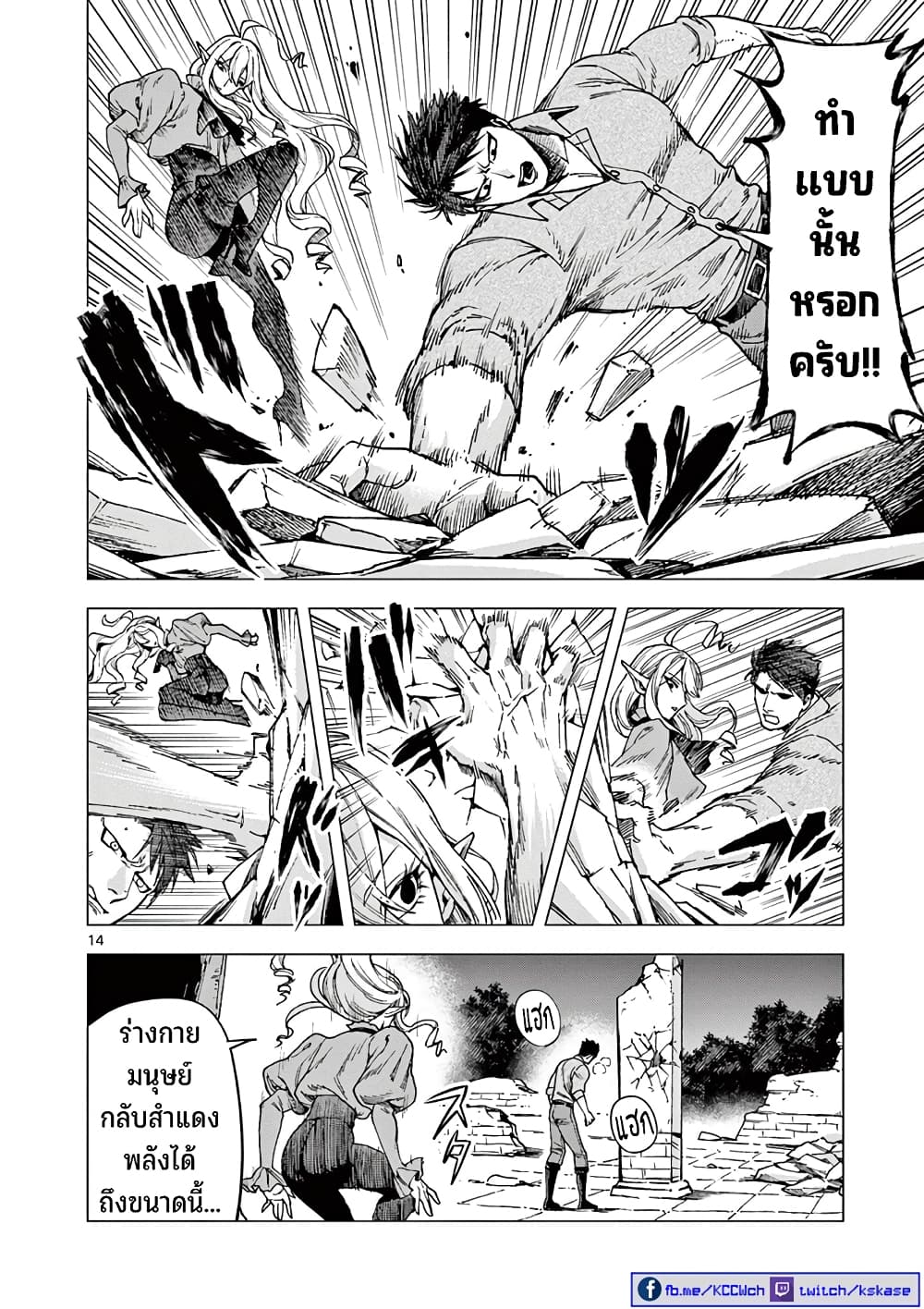 RAUL to Kyuuketsuki 7-7