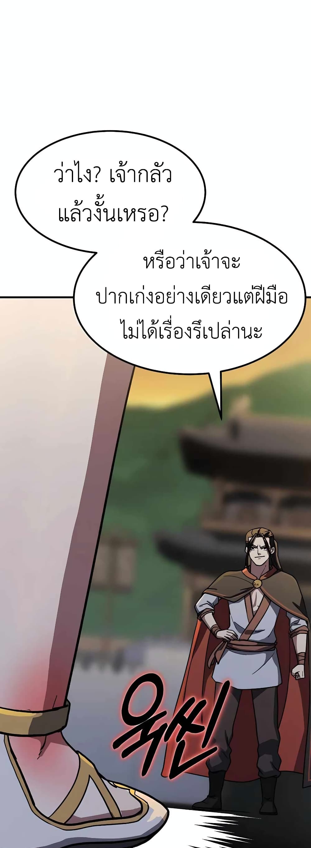 Skeleton Warrior 5-5