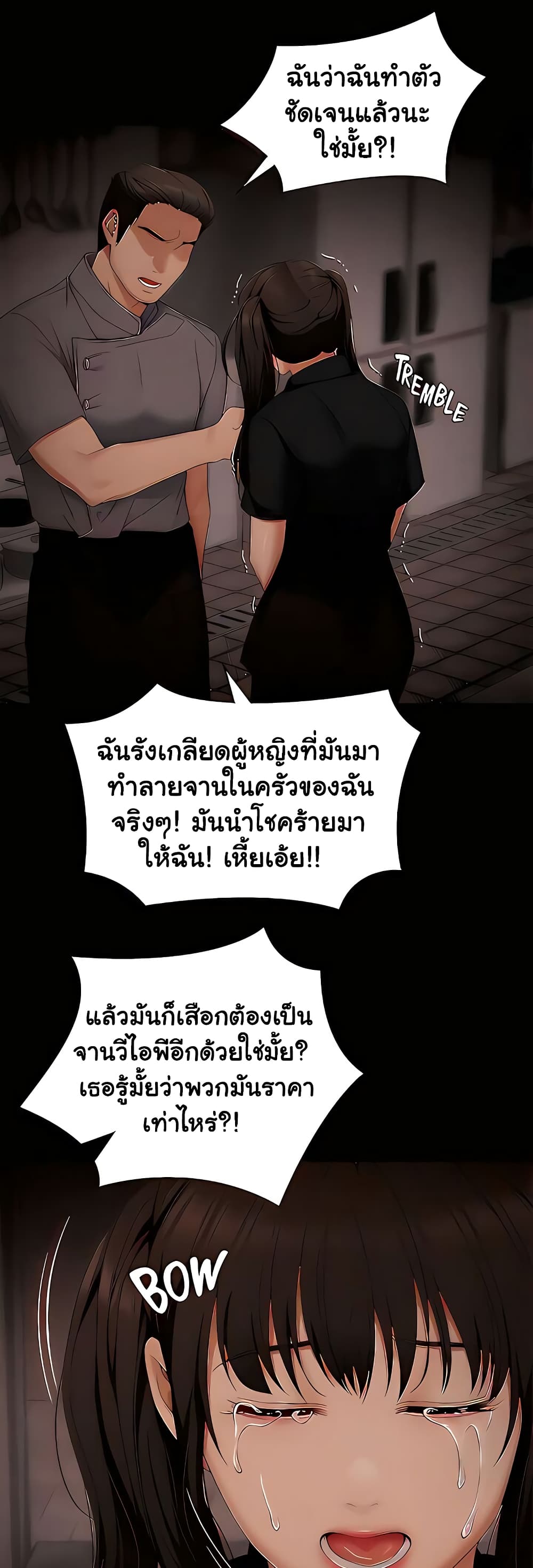 Tonight, You’re My Dinner 56-56