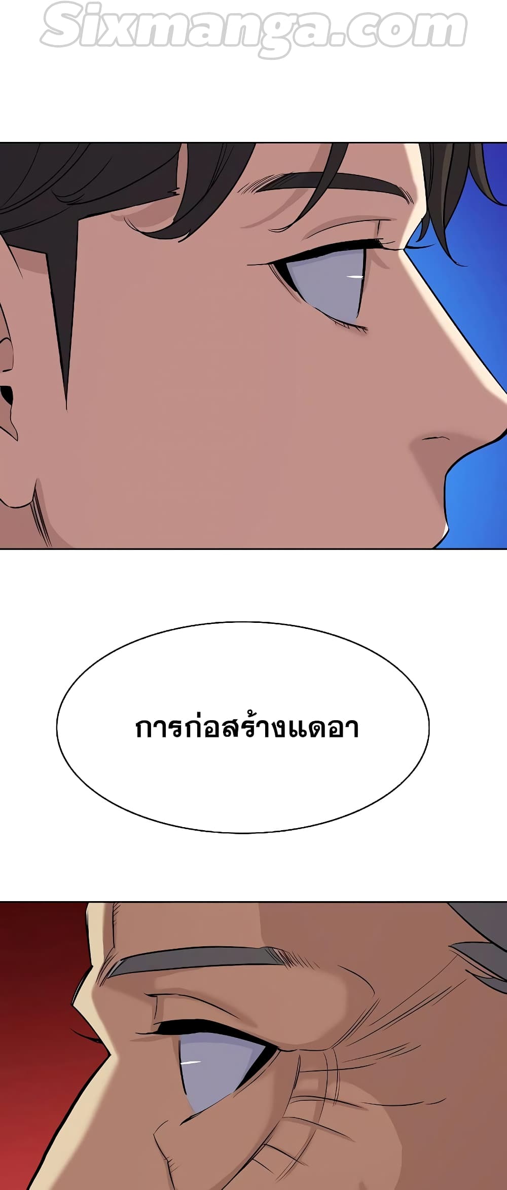 The Chaebeol’s Youngest Son 42-42